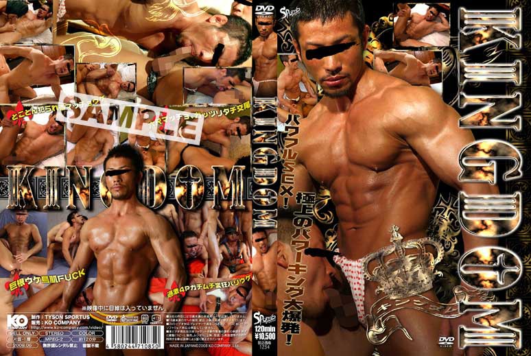 File:Akeshi Toyonaga Tyson Sportus Kingdom DVD Cover 2006.jpg