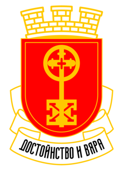 Coat of arms of Haskovo.svg