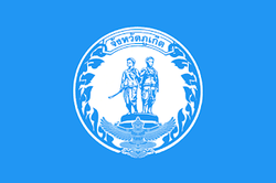Phuket Flag.png